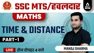 SSC MTS & HAVALDAR 2022 | SSC MTS Math Class by Manoj Sharma | Time & Distance