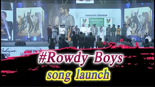 #PremeAakasamaithe Lyrical | RowdyBoys Songs | Dil Raju | Star9 News