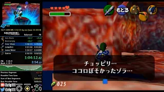 Ocarina of Time 100% Speedrun in 3:51:39