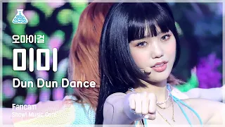 [예능연구소] 오마이걸 미미 직캠 'Dun Dun Dance' (OH MY GIRL MIMI FanCam) @Show!MusicCore 210515