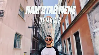 DEMOVIR - ПАМ'ЯТАЙ МЕНЕ (Lyrics video)