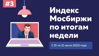 Допэмиссия Аэрофлота, снижение ключевой ставки и двухзначные дивиденды НМТП: запись эфира INSTAGRAM!