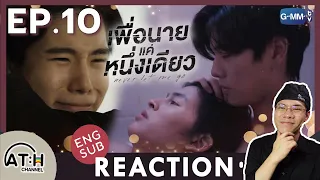 (AUTO ENG CC) REACTION + RECAP | EP.10 | เพื่อนายแค่หนึ่งเดียว Never Let Me Go | ATHCHANNEL