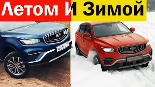 Geely Atlas Pro на бездорожье - это ФИАСКО? Снег, Грязь и Робот! Как работают имитации и привод: