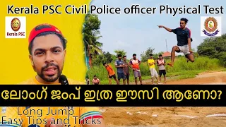 Easy Long Jump hacks for Physical PSC Police #keralapsc #physicaltest #policephysical #longjump