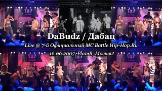 DaBudz / Дабац • live @ 7-й Официальный MC Battle Hip-Hop.Ru, 16.06.2007, Plan B, Москва