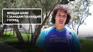 Международный ролик   Артек медиа