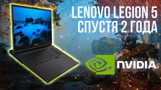 Lenovo Legion 5 Спустя 2 года эксплуатации Geforce GTX 1660ti 6GB RAM 16 GB AMD Ryzen 5 4600H