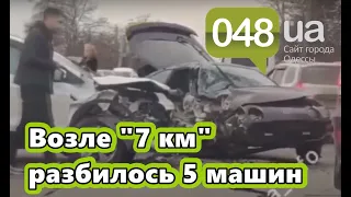 Масштабное ДТП возле рынка "7 км"