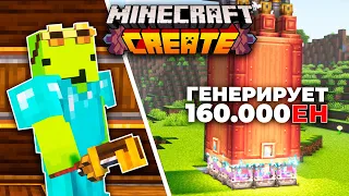 ПАРОВОЙ ГЕНЕРАТОР | Create in Minecraft