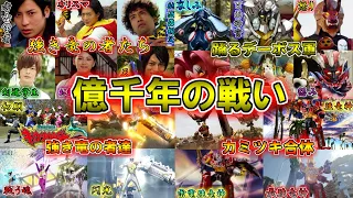 【史上最強の戦隊】VAMORA！超ブレイブな総集編！獣電戦隊キョウリュウジャーをゆっくり雑談解説　総集編【ゆっくり解説】【特撮】