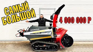 Самый большой и дорогой снегоуборщик в мире Honda HSL 2511