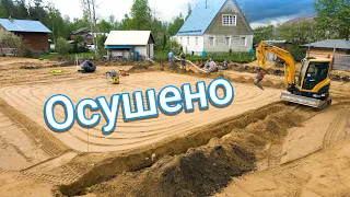 Участок готов к застройке, дренаж сделан. От прудов не осталось и следа. ЧАСТЬ 3