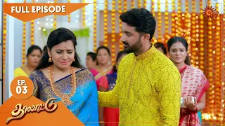 Thalattu - Ep 3 | 28 April 2021 | Sun TV Serial | Tamil Serial