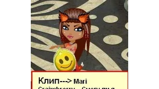 Клип  Mari Сraimbrerry  Смогу ли я без тебя