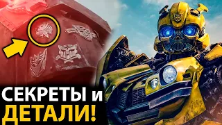 Полный разбор фильма ТРАНСФОРМЕРЫ ВОСХОЖДЕНИЕ ЗВЕРОБОТОВ?