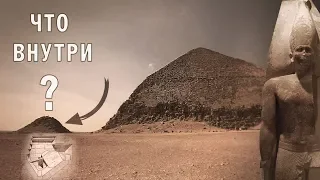ТАЙНЫ ПИРАМИД: Спуск в спутницу Ломаной пирамиды Снофру