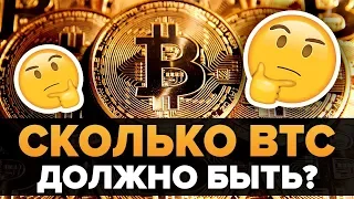 Биткоин: Тебе Не Нужно Так Много, как ты думаешь. КУПИ 0,01 BTC СЕГОДНЯ! Станешь миллионером!