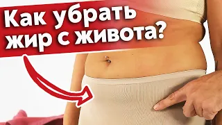 Как избавиться от складок на животе? / Красота и здоровье человеческого тела!