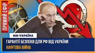 🔴 Бої за Бахмут і Сватове. Зима змінить війну? Подвійний удар по РФ – нафта та церква / ПРЯМИЙ ЕФІР