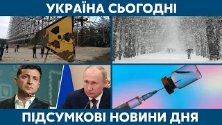 Роковини ЧАЕС, вакцина, снігопад // УКРАЇНА СЬОГОДНІ З ВІОЛЕТТОЮ ЛОГУНОВОЮ – 26 квітня