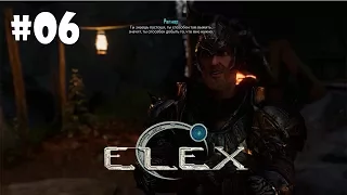 Elex (Подробное прохождение) #6 - Неоплаченные счета