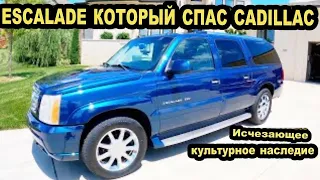 Ранний Cadillac Escalade это поп-идол, и я купил лучший экземпляр в истории