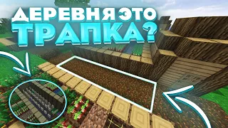 👀 ДЕРЕВНЯ ЭТО ТРАПКА? 👀 ТРАПЕР ШОУ НА "REALLYWORLD" MINECRAFT SUNRISE MST HOWEMINE