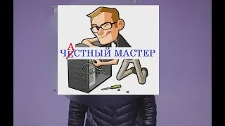 Сосед компьютерщик, частный мастер и дезинфектор