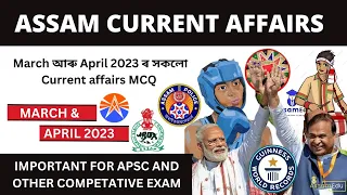 Assam Current affairs | March & April 2023 | Most Important For APDCL, APSC Exams