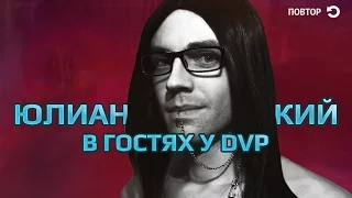 Бывший админ Инновы Kilian в гостях у dvp