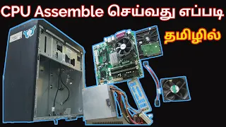 How to assemble cpu step by step in Tamil | CPU Assemble Pannuvadu eppadi | Network Ravi