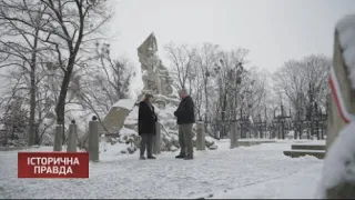 Альтернативний союз | Історична правда