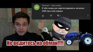 Как сейчас поставить минитрактор на учёт?? Что с сертификатами? Новая информация