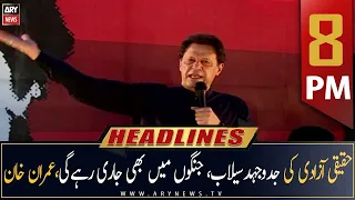 ARY News Headlines | 8 PM | 27th August 2022