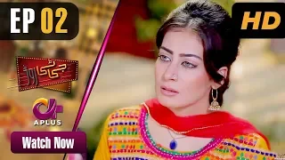 GT Road - EP 2 | Aplus| Inayat, Sonia Mishal, Kashif, Memoona | Pakistani Drama | CC1