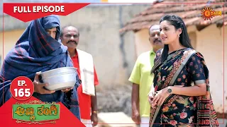 Anna Thangi - Ep 165 | 03 June 2022 | Udaya TV Serial | Kannada Serial