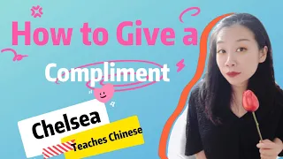 Learn Chinese |  28 Ways to Give Compliments