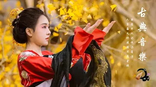 超好聽的中國古典音樂 中国古典音乐 古筝名曲欣赏, 古筝曲, 古筝演奏, 古筝音乐, 古筝名曲欣赏100首, 古筝独奏, 古筝名曲, 古筝教学, 古筝流行歌曲,中国古典音乐-Guzheng Music