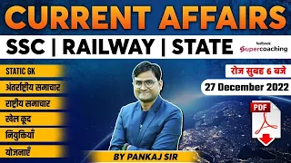 27 December Current Affairs 2022 | Current Affairs Today 2022 | Daily Current Affairs | Pankaj Sir