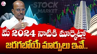 Stock Market All Time High 2024 | Best Stocks to Buy Now | #stockmarket #sharemarket | SumanTV