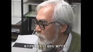 【悲報】宮崎駿監督 スタジオに息子悟郎氏がいたため逃げ帰ってしまう【スタジオジブリ】