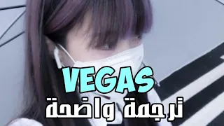 أغنية | Vegas (I Wanna Ride) - Joseline Hernandez (Lyrics) مترجمة للعربية