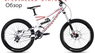 Обзор велосипеда Specialized Status 2