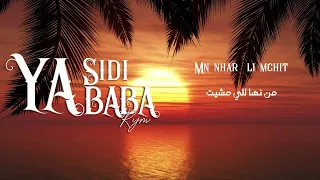 RYM - Ya Sidi Ya Baba [Official Video Lyrics] | [ريم - يا سيدي يا بابا [فيديو كلمات