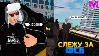 СЛЕЖУ ЗА ФСБ ЦЕЛЫЙ ДЕНЬ на МАТРЕШКА РП! БУДНИ АДМИНИСТРАТОРА на MATRESHKA RP!