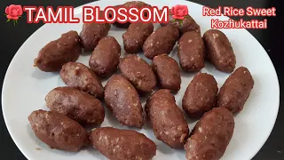 Red Rice Sweet Kozhukattai in Tamil / Sigappu Arisi Innippu Kozhukattai / சிவப்பு அரிசி கொழுக்கட்டை