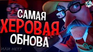 Новое ХЭЛЛОУИНСКОЕ Обновление! — Secret Neighbor ПОЛНЫЙ РАЗБОР ОБНОВЛЕНИЯ!