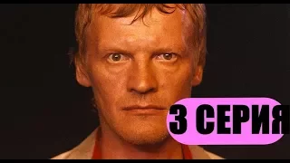 Доктор Рихтер 3 серия Анонсы и содержание серий 3 серия