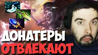 STRAY ДОНАТЕРЫ ОТВЛЕКАЮТ ОТ ИГРЫ ПАТЧ 7.31 ! СТРЕЙ 4000 ММР ! carry mid dota 2 ! Лучшее со Стреем